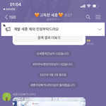 [드루와] 고독한 세<b>훈방</b>에 오세훈 떴다