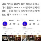 [NCT즌] <b>재업</b> 이유