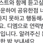 [NCT즌] 또 사과함