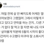 [NCT즌] 맠프 또 눈물 <b>흘림</b>