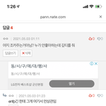 mbti<b>무새</b> 때문에 나ㅠ지금 약간 당황함