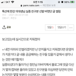 한강 의대<b>생</b>님 실종 글 썰렸다고 올린 앤데 내 글 <b>왜</b> 지워졌어 ...