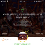 [모두드루와] 에이티즈 <b>메</b><b>보</b> 탈인간임진짜