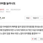 [더보이즈] 얘들아 나 <b>이</b> 글 썼던 더비인데