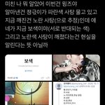 아미들아 방탄 이번에 <b>윙즈</b>임