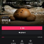 [NCT즌] 새벽 2시 39분에 <b>강아지똥</b> 보는 신판녀