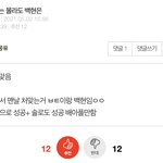 타<b>팬</b>보다도 <b>백현팬</b>이 엑소 후려치기 1인자야