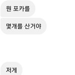 [NCT즌] 포카 샀는데 <b>내</b> <b>친구</b> 반응봐 ㅋㅋㅋㅋㅋㅋ