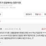 [킹덤즈] 난 이게 왜 베플인지 이해가 안가