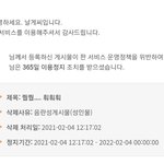 [댓글부탁해] <b>정지사유</b> ㅈㄴ 너무하지않냐