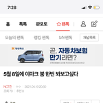 [NCT즌] 하 나 진짜 아직도 이마크 붐 볼 수 있다는 게