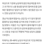 여자<b>판</b> <b>n</b>번방 알고보니까 남자였음ㅋㅋㅋㅋ