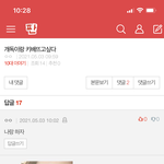 뭐야 <b>키배</b>뜨던 개독 사라짐...