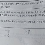 [드루와] 고3들아 이 문제 <b>공통</b> 몇번 난이도임?