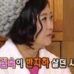 <b>반지하</b>에 살았던 김숙