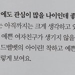 아 엔하이픈 박성훈 이상형이  아이<b>린이</b>였어?