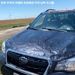 하늘에서 쏟아진 야구공 만한 <b>우박</b>?!