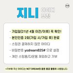 [NCT즌] 지니 아이디 기부 한번씩만 하고 오자~~