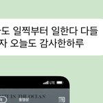 [NCT즌] 툥 오늘 <b>아침</b> 버블 우리칠 스케일까