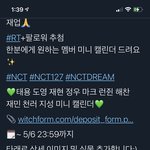 [NCT즌] 이거 캘린더 존예인데