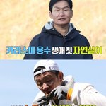 '안다행', '안정환·최용수' VS '<b>허재</b>·현주엽' 조합…국대 드림팀...