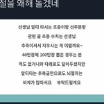 [NCT즌] 뭐야 백만장 된거야 안된거야..