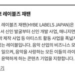 빅히트<b>재팬</b> 이름 바뀌었네