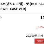 [NCT즌] <b>쥬얼</b> 당장 갈겨...
