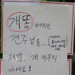 [<b>산책</b>] 내가 다 부끄러운..제발..