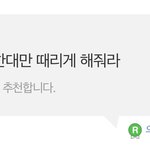 [NCT즌] 아 <b>이</b> 댓글 개웃김