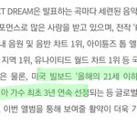 [NCT즌] ?우리애들 이런거에도 <b>선정</b>됐었냐