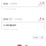 [BTOB] 내가 <b>이틀</b>전에 팬톡 들어왔는데