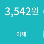 [NCT즌] 사고도 돈 남는다 <b>다행</b>이다
