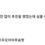 <b>sf9</b>이 에어팟 이름 짓는 법