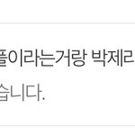 [댓글부탁해] 얘들아..내가 쓴 <b>민아</b> 글 삭제됐어