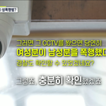 성폭행 무고로 8개월 옥살이하고 나온 남자