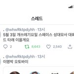 아 스페이스 이 <b>타래</b> 개웃겨 진짜