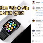 [댓글부탁해] 애플워치 꽁으로 받았다..... ssul