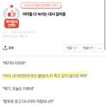 [진격의거인] ㅋㅋㅋㅋ 10<b>대판</b> 이 글 보고
