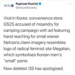 [방탈죄송] 한국남성들 <b>GS25</b>사건 국제망신 해외반응