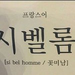 [더보이즈] 진짜 ㄹㅇ로