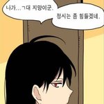 얘들아 _됐어 내일 시험인데 <b>학습지</b> 안가쟈옴