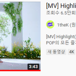 하이라이트 진짜 <b>퇴물</b> 다됬네 조회수 6만 5000ㅋㅋㅋㅋㅋㅋ