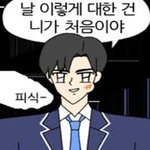 [추반부탁해] ㅇㄴ 진짜 궁금하당 추반 부탁해