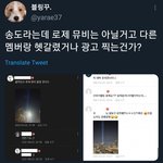 로제 <b>송도</b>에서 광고 촬영중인듯