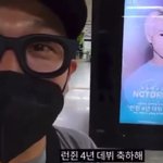 [NCT즌] <b>하하</b>티비 드림 나온다니까 이거 생각난다