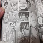 [진격의거인] <b>약스포</b>) 미카사 개이쁨