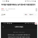 [세븐틴] 나 멜ㄹ론 가입한지 하루만에 벌써 91도<b>댓</b>어