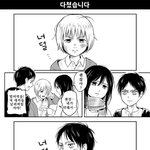 [진격의거인] 조사병단 만화 번역