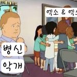 To. 엑소 <b>악개</b>들